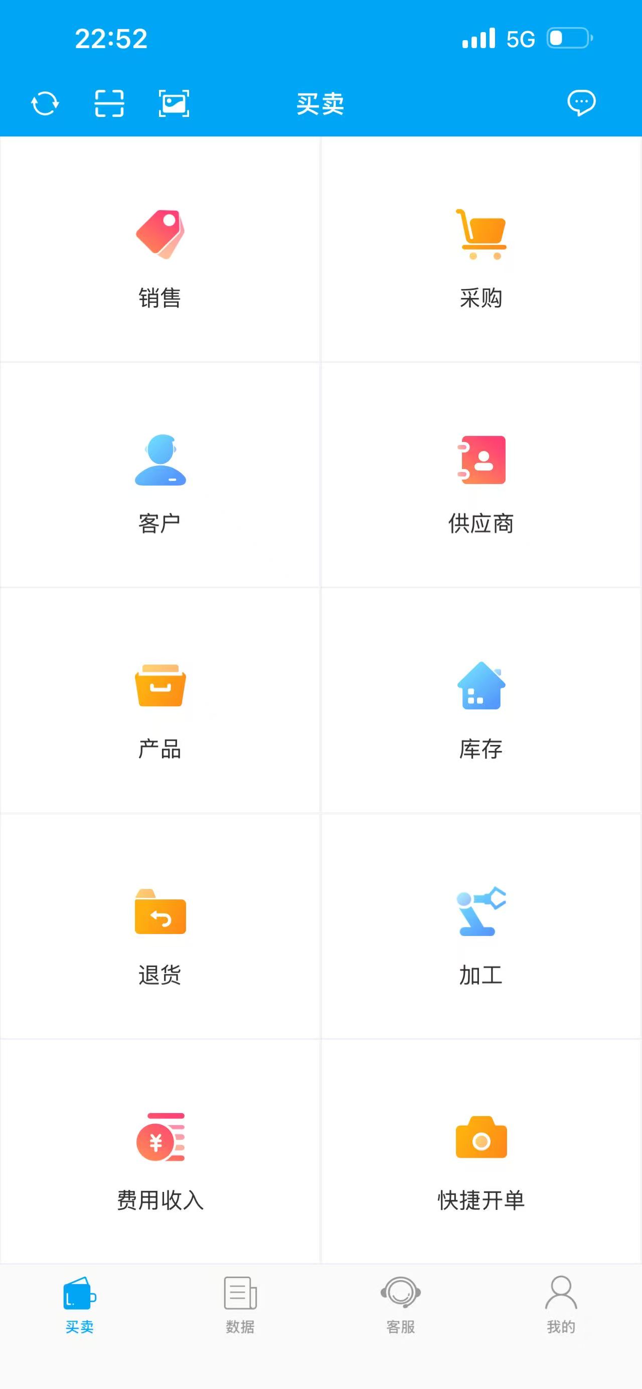 秒账手机端界面